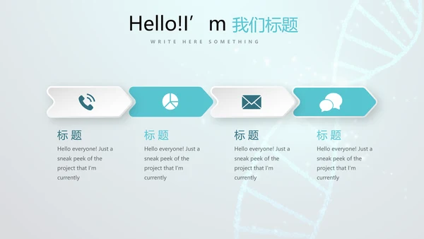 蓝色医疗基因工程动态PPT