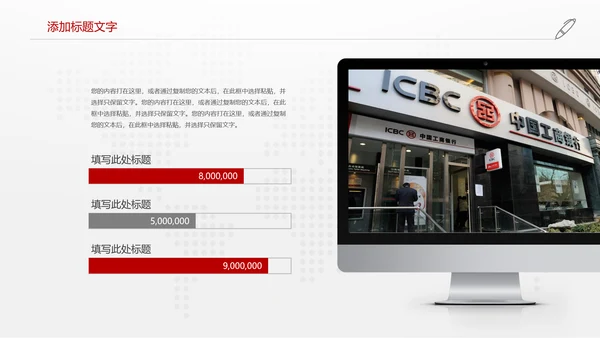 中国银行金融投资理财证券动态PPT模板