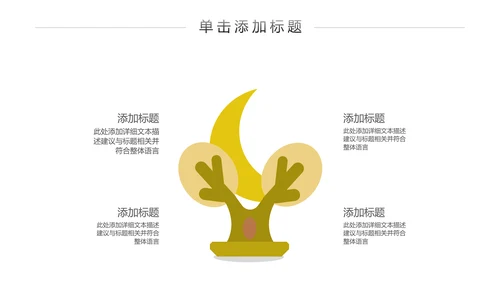 秋天来了银杏树旅游日记秋风季PPT模板