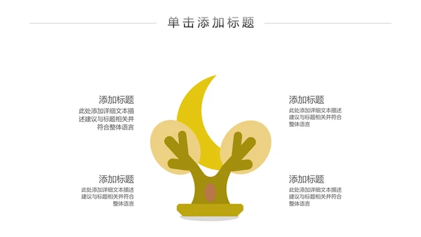秋天来了银杏树旅游日记秋风季PPT模板