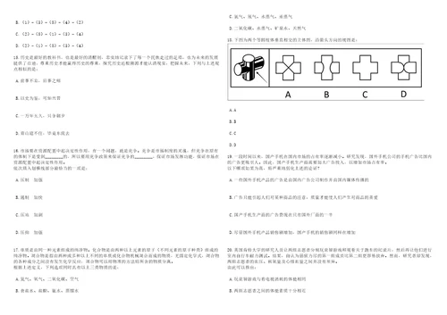 2023年06月安徽师范大学附属叶集中学公开引进20名高层次人才笔试题库含答案详解