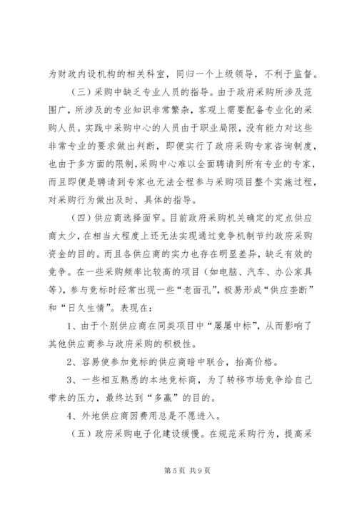 商业贿赂工作调研报告.docx