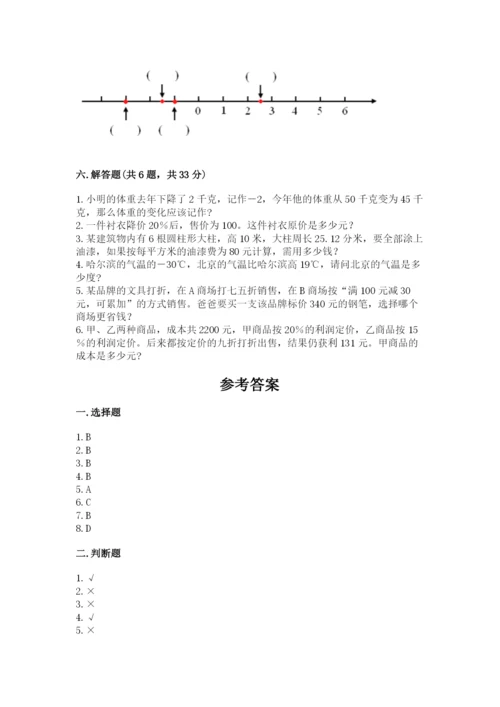 沪教版小学六年级下册数学期末综合素养测试卷附答案【完整版】.docx