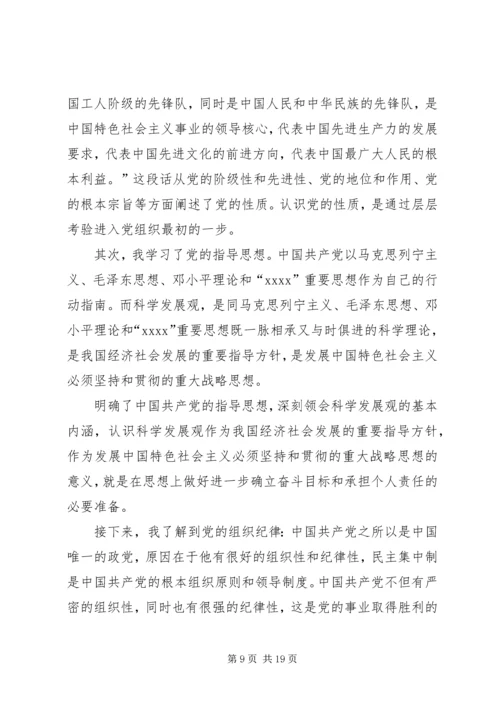 基层党务工作者培训学习心得.docx