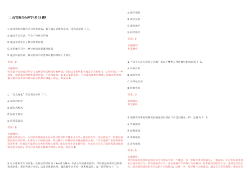 2022年06月烟台科技学院学生工作处部招聘5名宿管员笔试参考题库含答案解析