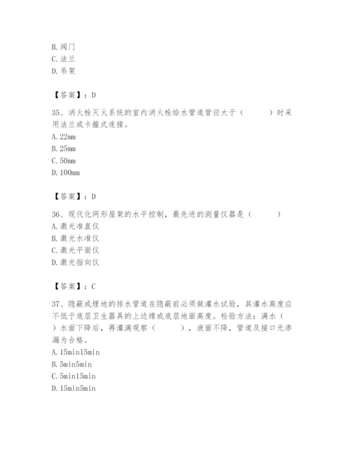 2024年施工员之设备安装施工基础知识题库含答案【预热题】.docx