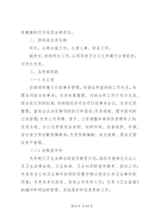 机关效能建设七项制度.docx