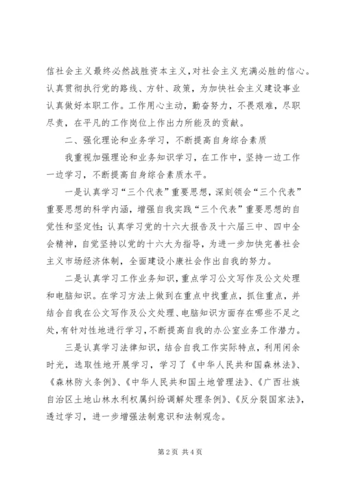 事业单位年终工作总结1500字.docx
