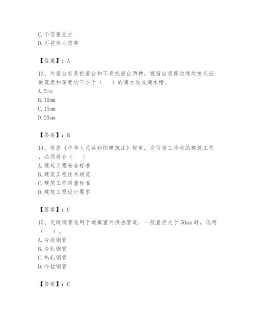 资料员之资料员基础知识题库及参考答案【最新】.docx