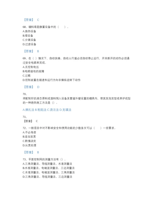 2022年国家一级建造师之一建机电工程实务自测预测题库（考点梳理）.docx