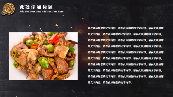 中华传统文化美食宣传介绍通用PPT模板