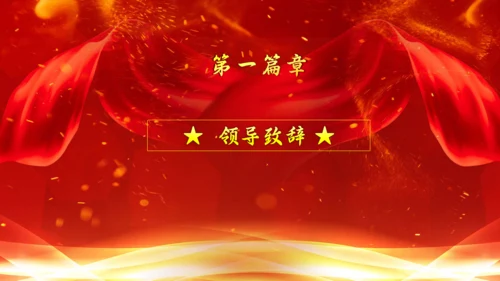 盛大辉煌的誓师大会通用PPT模板