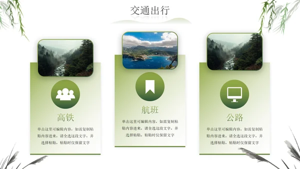 实景中国广西城市旅游科普攻略PPT模板
