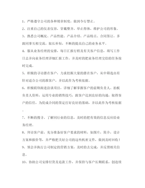 精编之销售管理销售管理制度销售管理制度范本三篇.docx