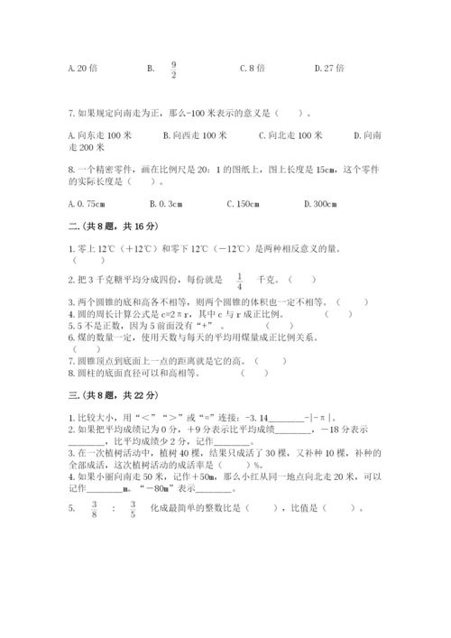 最新人教版小升初数学模拟试卷带答案ab卷.docx