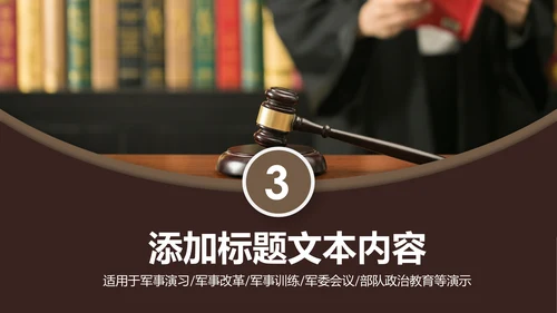 法庭宪法刑法公正公平法律讲堂总结PPT模板