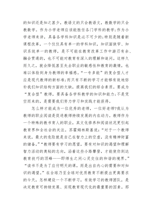 最新师德师风演讲赛校长讲话5篇.docx