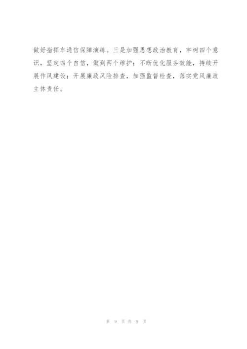 市应急管理局年度工作总结及2022年监督执法工作计划.docx