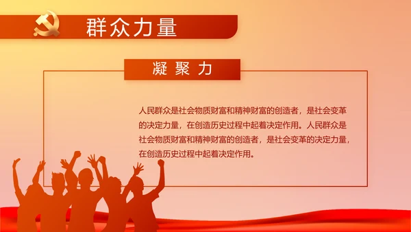 七一党支部党史学习教育工作总结PPT