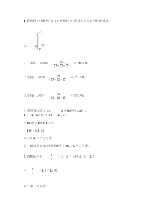 北师大版六年级下册数学期末测试卷及答案（真题汇编）.docx