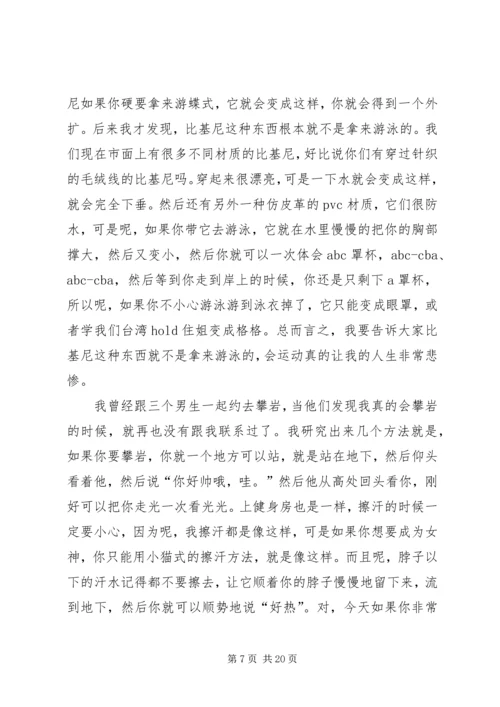 家的教育演讲稿 (3).docx