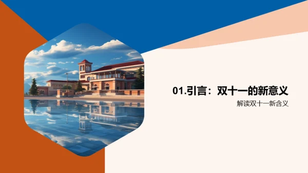 活力校园，共赞双十一