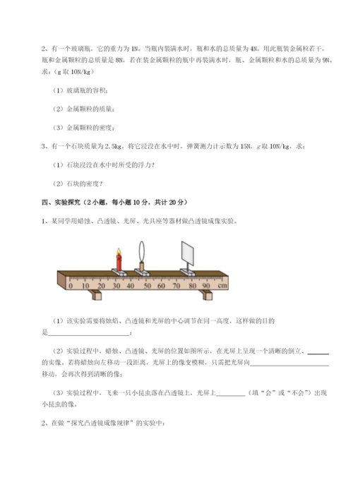 小卷练透重庆市兴龙湖中学物理八年级下册期末考试专项测评试题.docx
