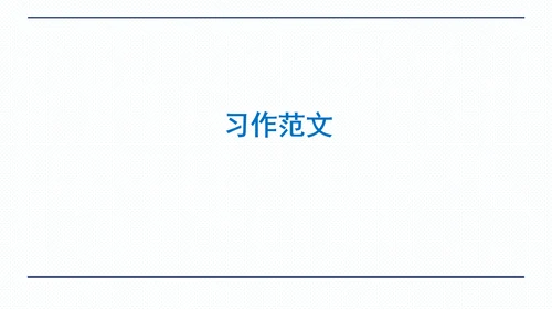 人教版八年级上册Unit 1 Where did you go on vacation? 期中复习习