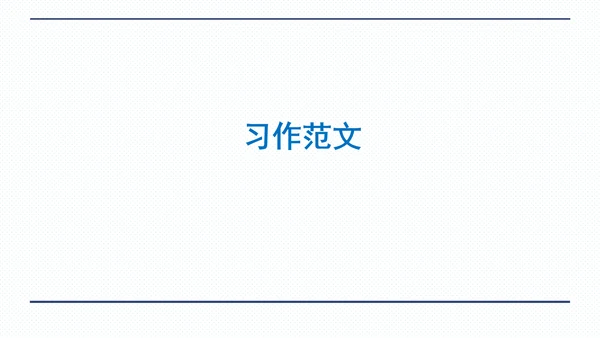 人教版八年级上册Unit 1 Where did you go on vacation? 期中复习习