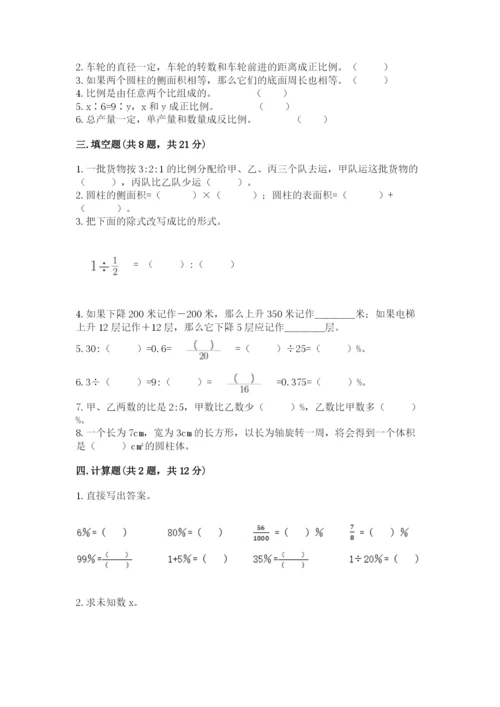 黑龙江省小升初数学期末测试卷【word】.docx