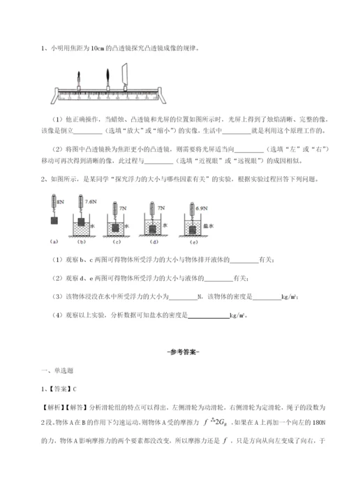 基础强化内蒙古翁牛特旗乌丹第一中学物理八年级下册期末考试综合测试A卷（解析版）.docx