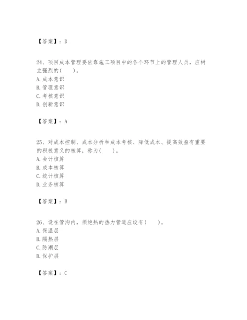 2024年一级建造师之一建市政公用工程实务题库审定版.docx