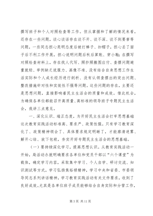 县委书记民主推荐会主持词.docx