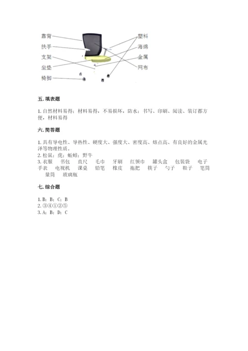 教科版小学二年级上册科学期末测试卷（典型题）word版.docx