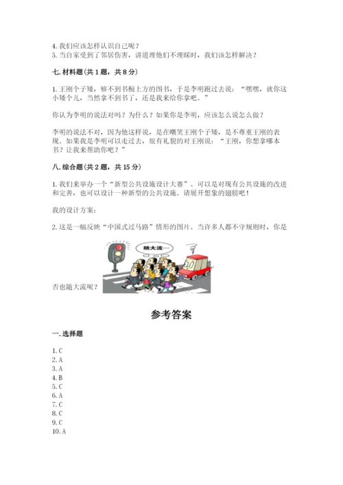 部编版三年级下册道德与法治期末测试卷【最新】.docx