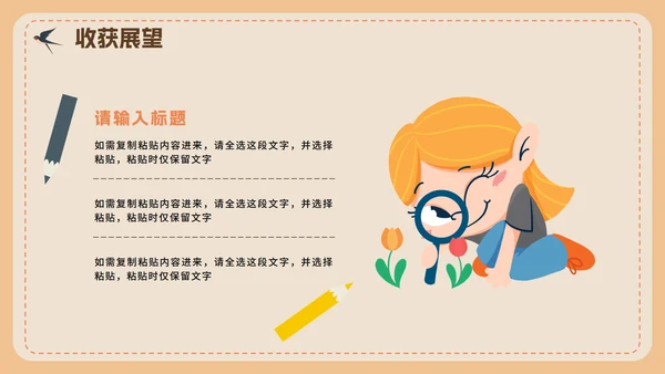 橙色可爱卡通插画风暑假夏令营介绍PPT模板