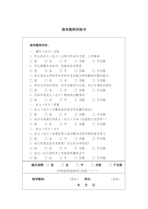 自定中心园振动筛设计毕业论文.docx