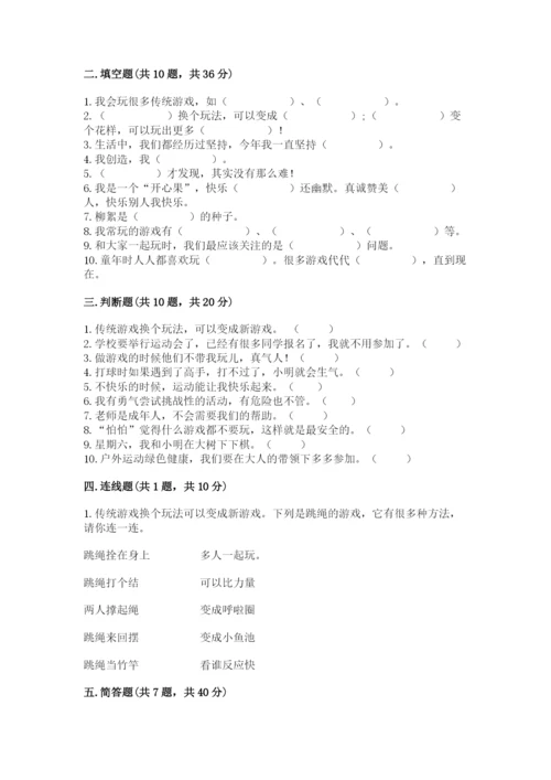 部编版二年级下册道德与法治 期末测试卷及参考答案（名师推荐）.docx
