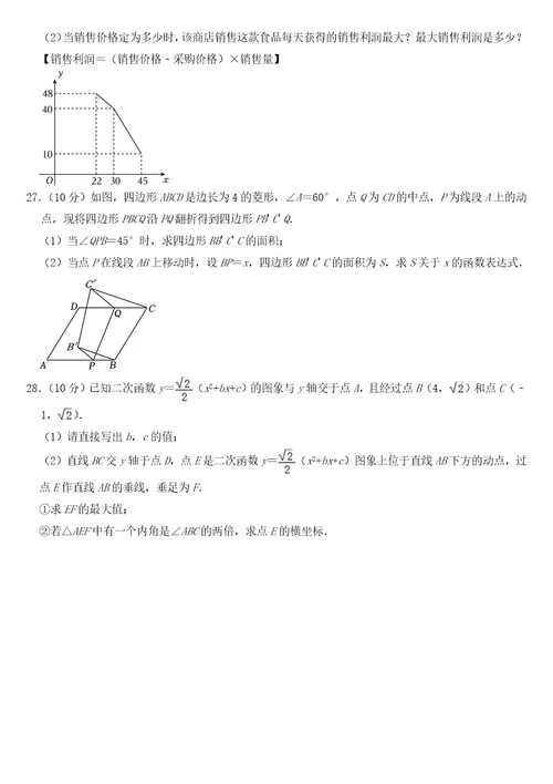 2023年江苏省无锡市中考数学试卷含答案