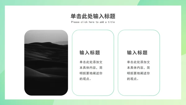 绿色渐变述职报告ppt模板