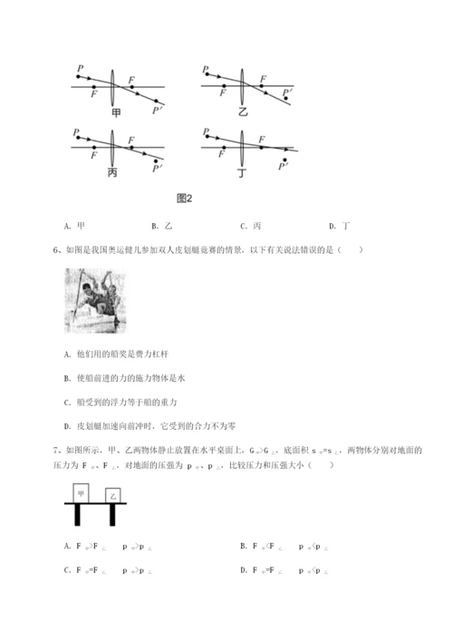 强化训练四川师范大学附属第一实验中学物理八年级下册期末考试定向攻克试卷（含答案详解版）.docx