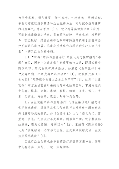 药学毕业论文题目.docx