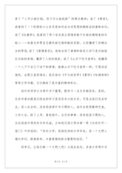 2022初一课前三分钟演讲稿_3.docx