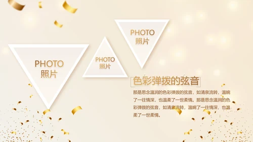 生日快乐生日派对纪念册电子相册动态PPT模板