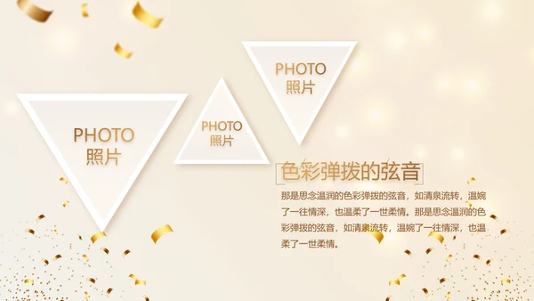 生日快乐生日派对纪念册电子相册动态PPT模板