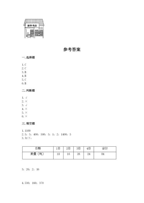 人教版三年级上册数学期中测试卷(历年真题).docx