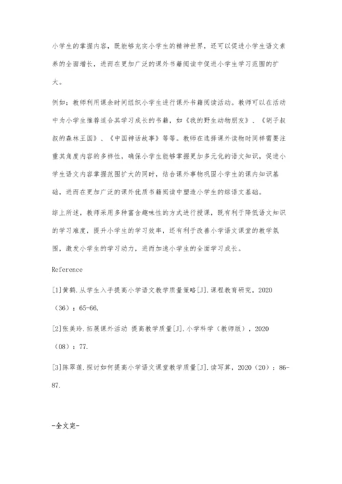 优化小学语文教学质量探究.docx