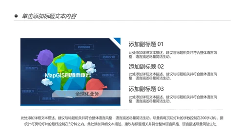科技城市智慧城市互联网+城市建设规划PPT模板