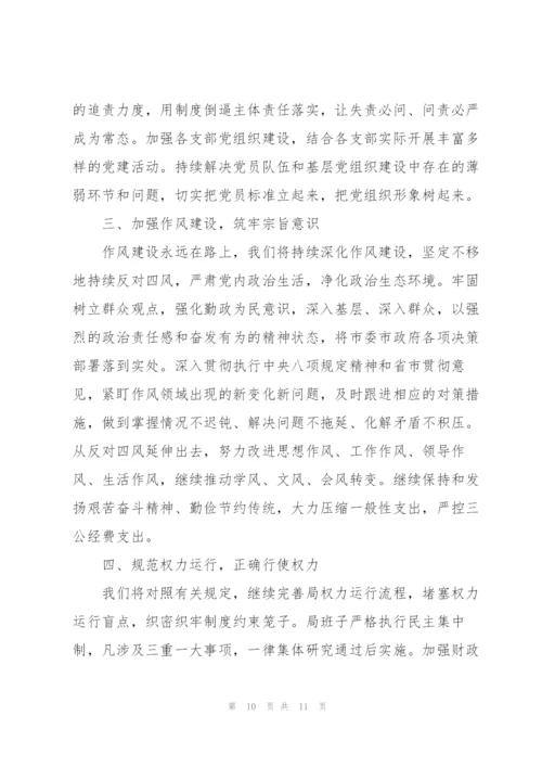 以案促改个人总结表态发言.docx