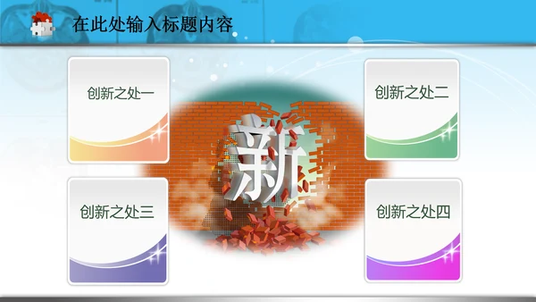 医疗医药医生护士急救医院爱心PPT模板